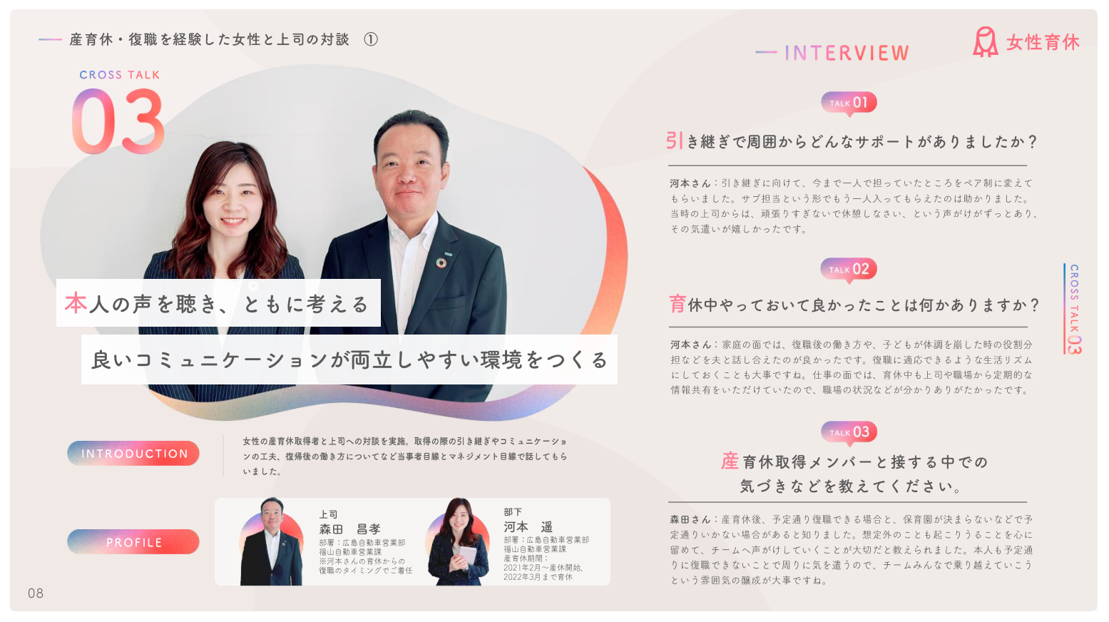 Interview